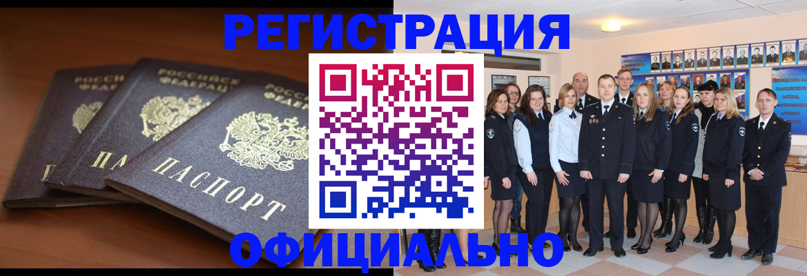 временная регистрация гарантия в Нефтегорске