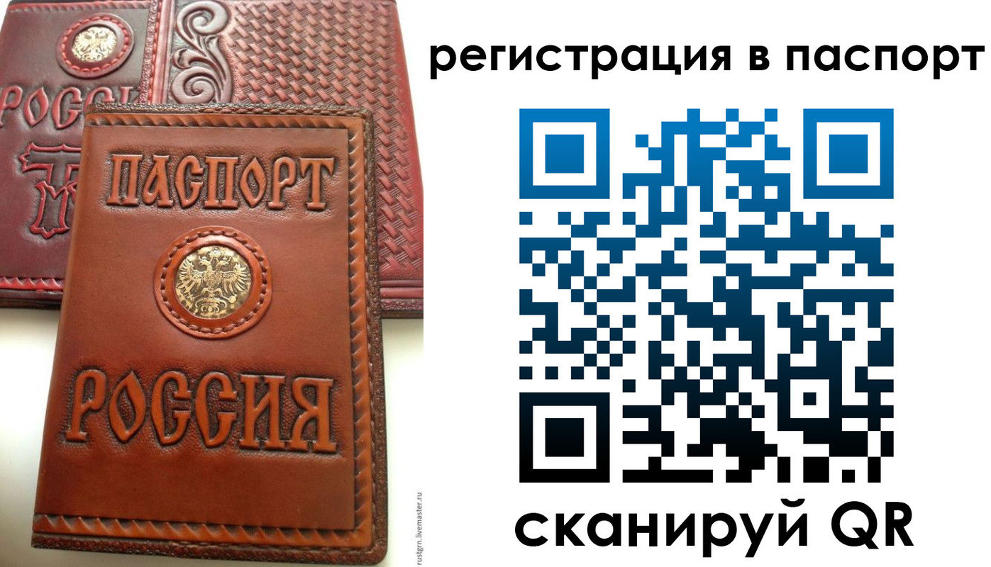 временная регистрация надежно в Нефтегорске