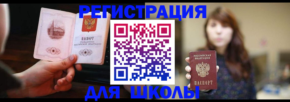 прописка паспорт в Нефтегорске